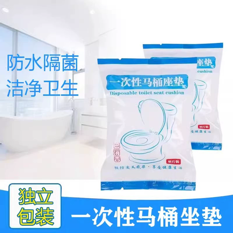 Одноразовый туалетный подушка набор для путешествий домашний нетканый чехол для туалета для беременных портативный ремень водонепроницаемый чехол для унитаза