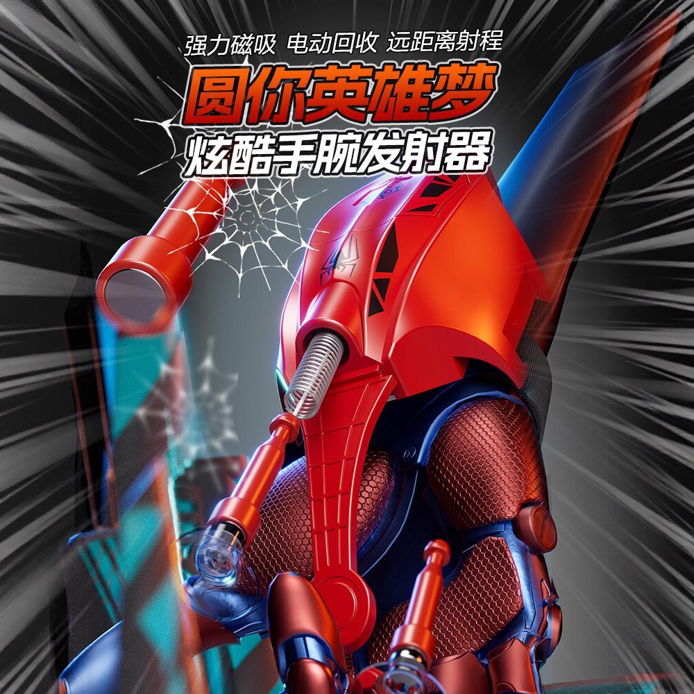 Spider-Man Wrist Launcher Black Technology New Silk-Spitting Toy Kidsren's Black Marvel Hero Gift for Boys to Set up Stalls