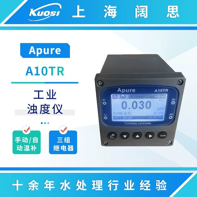 Промышленный измеритель мутности Apure A10/A20TR, дисковый онлайн-измеритель мутности, контроллер концентрации подвешенных твердых частиц