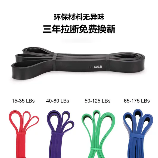 Resistance band fitness good yoga elastic band fitness unisex chest training tension band pull-up