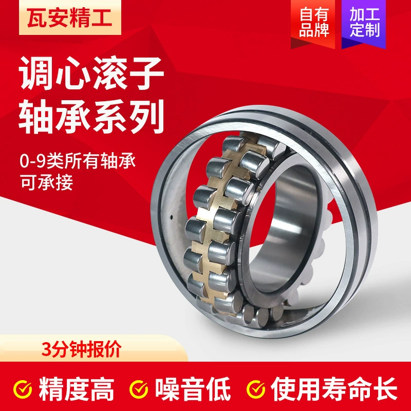 Сферический роликовый подшипник 22207 22208 22209 22210 22211 прецизионные подшипники горнодобывающей техники