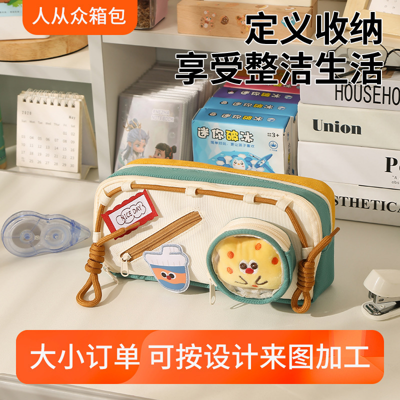 可爱卡通美味食物魔术贴笔袋撞色多功能中小学生大容量文具收纳袋|undefined