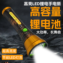 手握式手电筒强光爆亮长续航充电款小型便携超亮远射户外家用批发