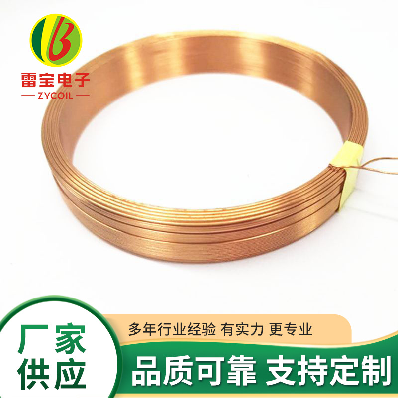 厂家供应空心异形线圈 空心中原线圈 探测仪磁棒电感应线圈