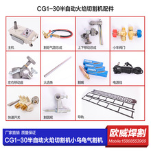 CG1-30�����и�C���ͨ�����С�������30С��܇���
