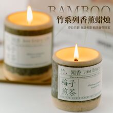 竹你平安竹子香薰蜡烛小众高级持久房间留香送老师生日礼物伴手礼