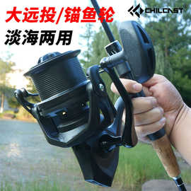 宸昇远投锚鱼轮无间隙纺车轮14000金属鱼轮海竿轮路亚矶钓鱼线轮