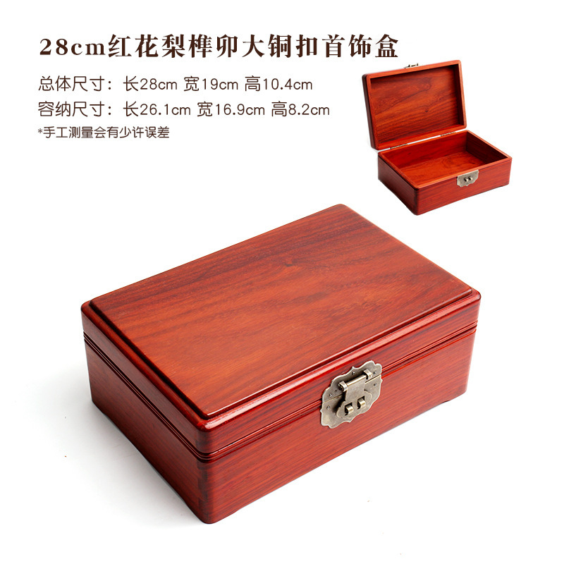 实木首饰盒高档印章收纳婚嫁珠宝木质榫卯证件饰品盒复古收纳多用|undefined