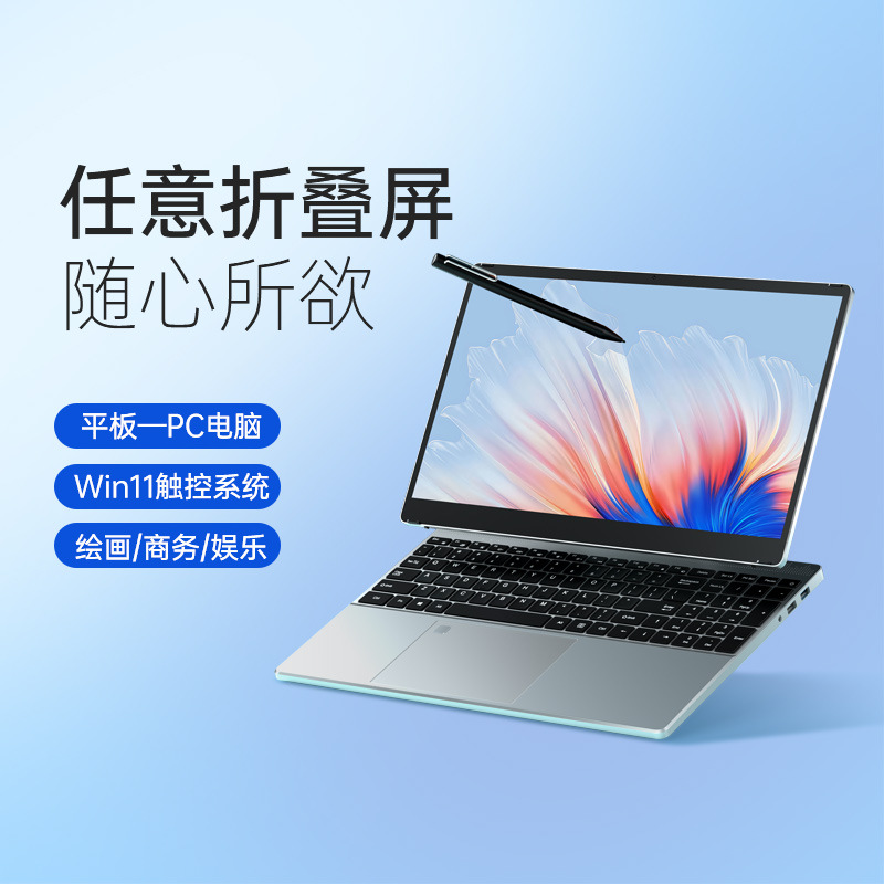 Light and thin design laptop