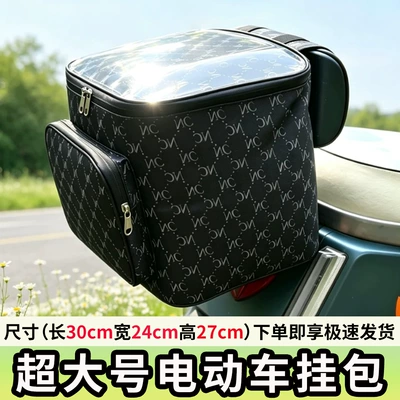Electric vehicle rear storage bag with extra-large capacity, can hold a full-face helmet, rear trunk for electric scooters and mopeds (Electric car tail box) - black-letters-oxford-fabric-top-coating-can-hold-full-face-helmetrear-hanging-bag