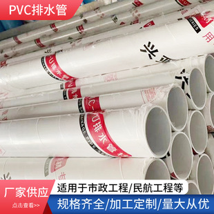 �S�����lPVC�oˮ�� �������z�ܵ���ˮ��ˮ�� �������l���|��ˮ��