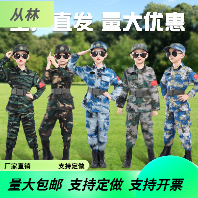 迷彩服儿童套装中小学生军训服装三件套户外夏令营体能服蛙服现货