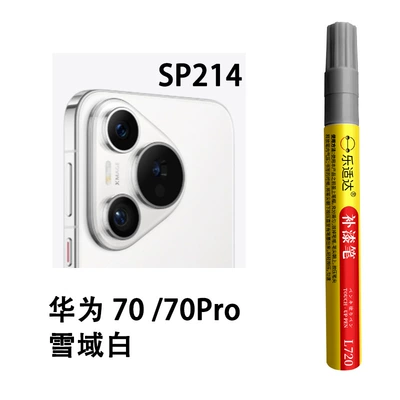 Huawei Mobile Phone Touch-Up: Avtomobil boya qələmləri - sp214-snow-white
