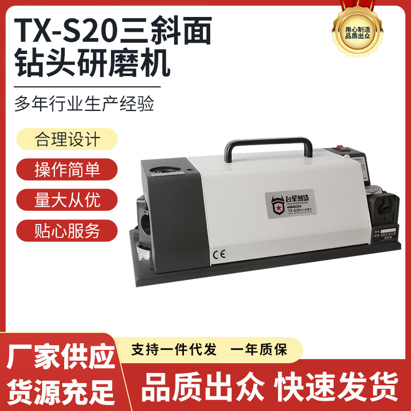Taixing inteligente de tres biselados broca afiladora de corte de torsión tamaño pequeño afiladora de corte plano centro de perforación de alta precisión herramienta de alimentación aérea