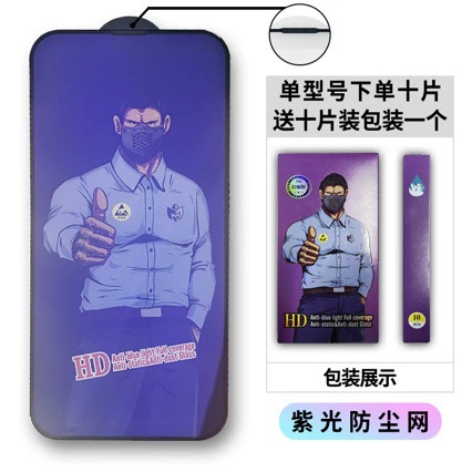 Яблоко, совместимо с iPhone 16, матовое стекло смартфона, iPhone