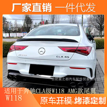 �m��20-24��YCLA��W118 ���bCLA200 260 35 45S AMG����܇β��