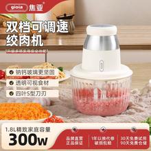 焦亚家用小型全自动绞肉机搅拌蒜蓉肉馅搅拌机不锈钢多功能料理