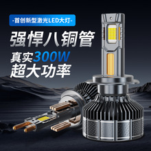 �羳������ͭ��300w��������led���h1H79005�����۹�h7��װ