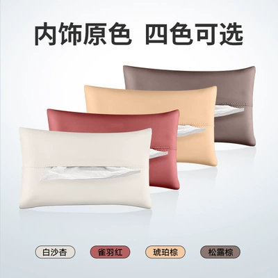 for Zhijie Car Tissue Box, Car tissue box/set