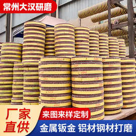 工厂货源抛光轮 锋利不掉砂不锈钢金属除锈镜面抛光打磨抛光轮