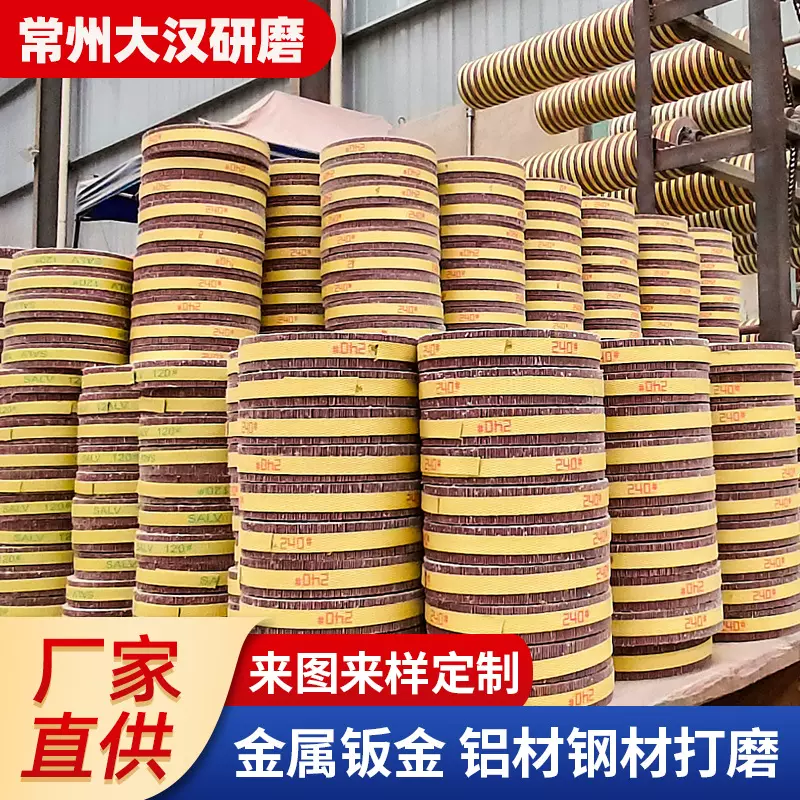 工厂货源抛光轮 锋利不掉砂不锈钢金属除锈镜面抛光打磨抛光轮