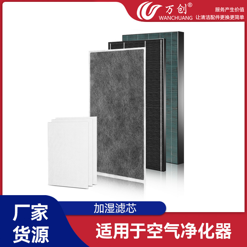 Wanchuang은 샤프 공기청정기 가습기 필터 KC-W380SW-W/FP-CH70-N 필터 필터 카트리지와 호환됩니다.