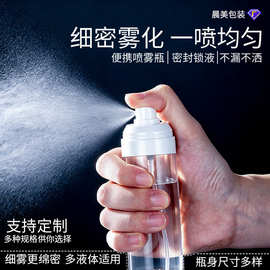 100/120/150/180ml细雾喷雾瓶24牙护肤品倒立乳液瓶PET化妆品包材