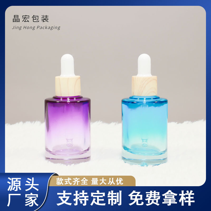 30ml厚底胶头滴管精油瓶精华瓶空瓶包装化妆品包材批发精华液