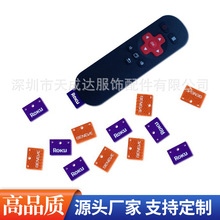 丝印螺纹带布标遥控器U盘机顶盒电压标硅胶布标签数码电子标签