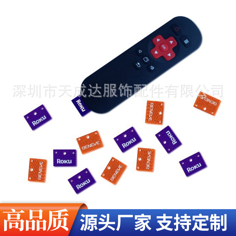 丝印螺纹带布标遥控器U盘机顶盒电压标硅胶布标签数码电子标签