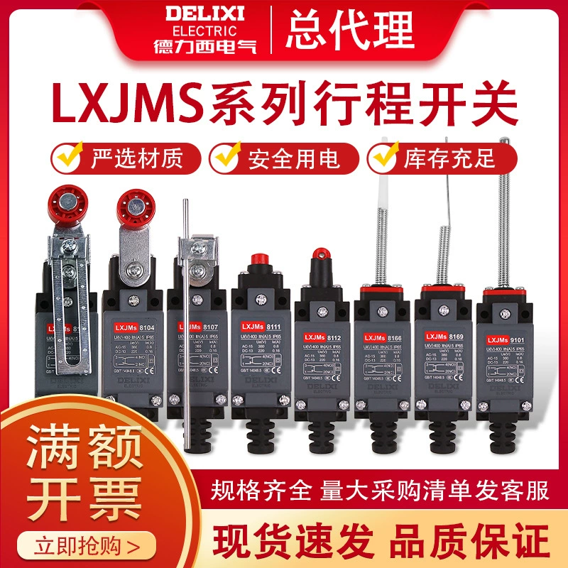 Переключатель хода Delixi LXJMs8108 роликовый механический контакт 8104 концевой микропереключатель YBLX-ME