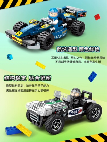 Compatible with Lego building blocks to assemble racing sports car car model agency children's toys gifts 6-10 boys prizes