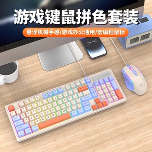 KM800 mechanical feel e-sports game keyboard mouse wired light-emitting suit 98 key office usb