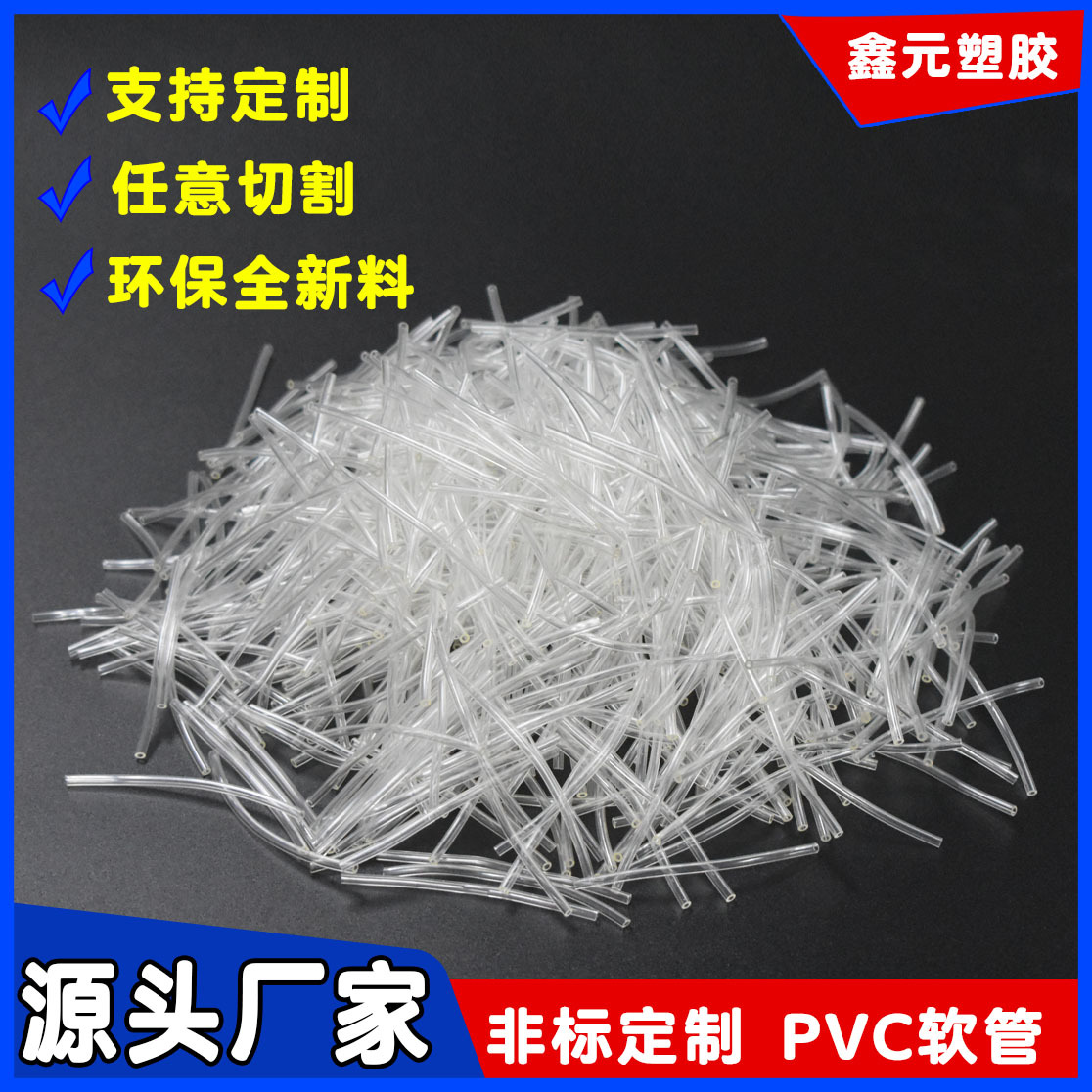 供应医疗级毛细管透明PVC PE PP小圆管塑料无味环保材质 细管小管