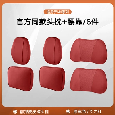 Headrest Neck Pillow, Lumbar Pillow, Car Interior - m6-front-headrest-x2-headgear-x2-lumbar-support-x2-adjustablegravitational-red