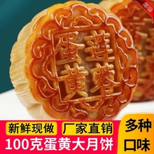 100g大月饼蛋黄莲蓉豆沙椰蓉奶黄广式老式五仁散装2023年新款零食