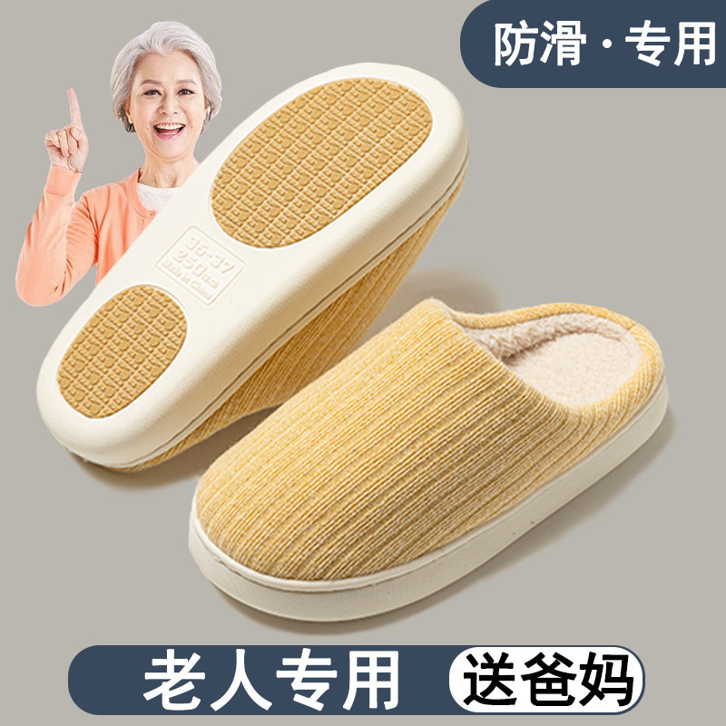 日式静音棉拖鞋女款秋冬季2025新款家居室内防滑软底无声地板棉拖|undefined