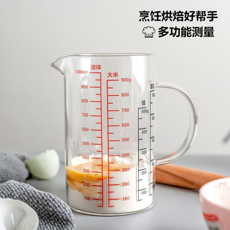 家用多用途量杯大容量烘焙用具厨房可加热玻璃打蛋杯带刻度牛奶杯|ms