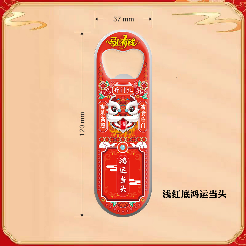 123_0008_背景_浅红底鸿运当头