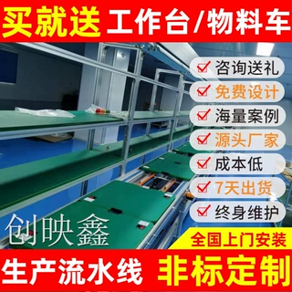 一体机家用电脑生产线可按照客户需求量身定制品质保证售后完善