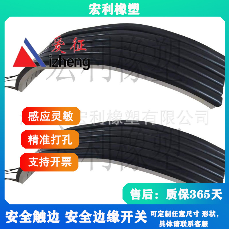 厂家直供新型安全触边传感器  升降机自动边缘防撞条感应灵敏