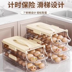 新商品の卵収納ケース冷蔵庫のサイドドア収納ケース家庭用二重卵ラック自動補位卵保存ケース