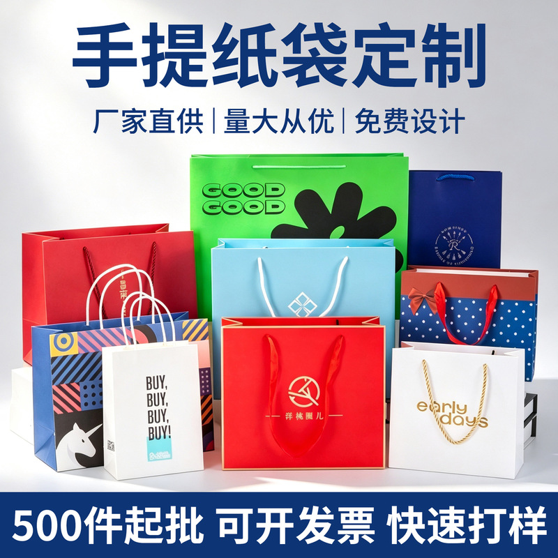 Customized Gift Bags with Logo, High-End Clothing Store Shopping Bags, Custom-Made White Cardboard Paper Bags for Eyewear Stores, Christmas Customized Gift Bags with Logo, High-End Clothing Store Shopping Bags, Custom-Made White Cardboard Paper Bags for Eyewear Stores, Christmas