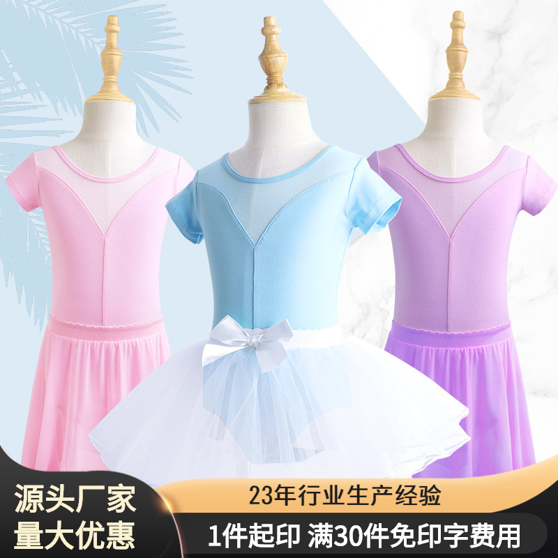 Ropa de baile para niños ropa de rendimiento ropa de práctica de baile de malla de manga corta de verano Ropa de Ballet para niñas traje