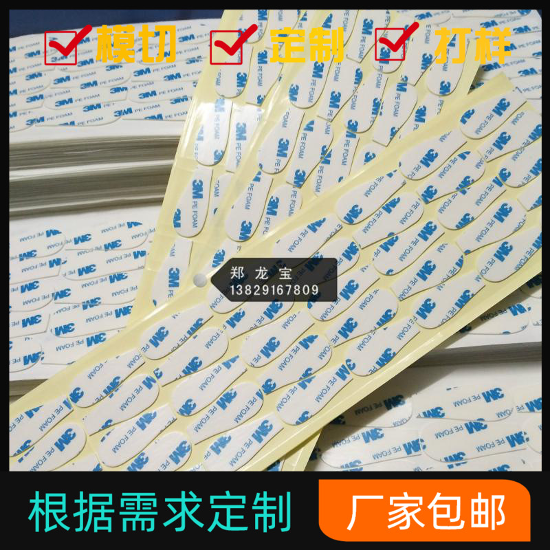 耐高温双面胶带 定.制透明双面胶 强力高粘指环扣双面胶贴