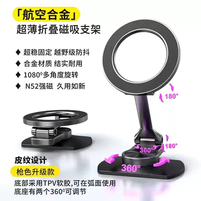 ° Rotating Car Phone – Car phone holder - cfq-square-base-n52-strong-magnet-compact-and-easy-to-carry-multi-angle-folding-with-magnetic-sheet2