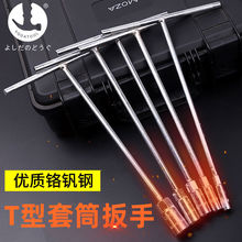 加长套筒T型套筒扳具套装6-19内六角汽车维修工具高硬度套