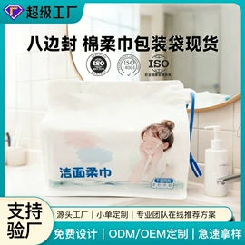 塑料自立袋;塑料自封袋;塑料食品袋