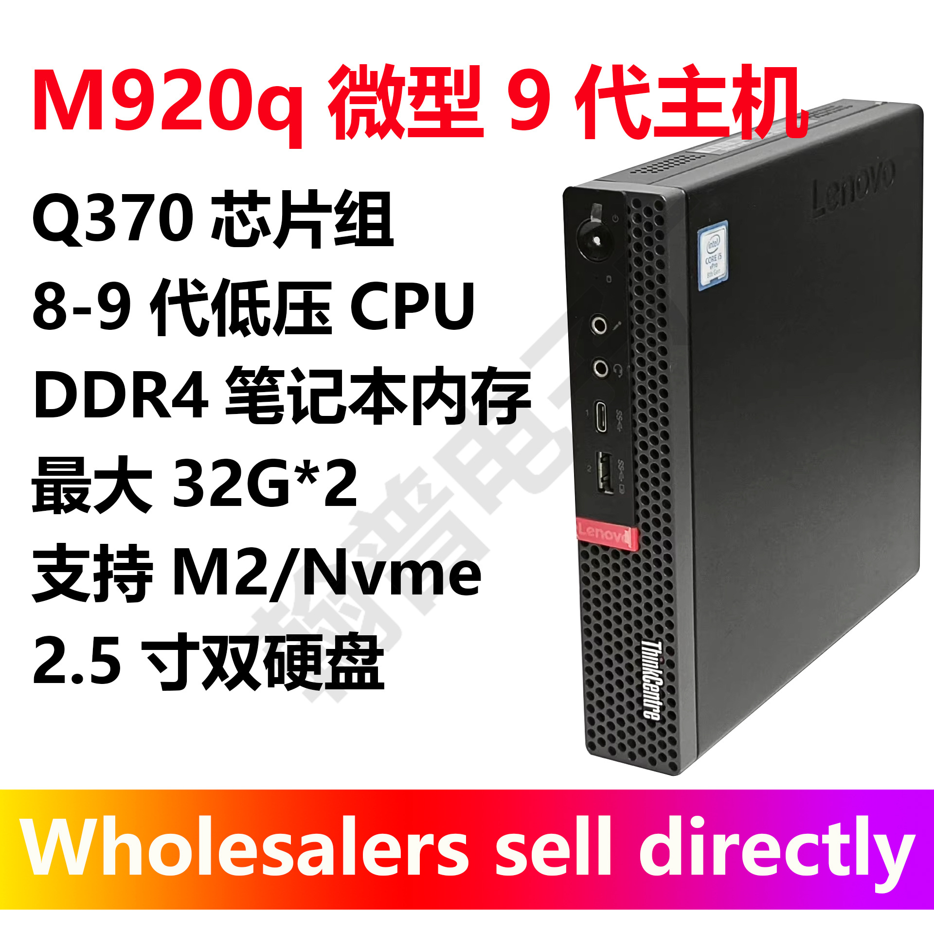 跨境M920Q台式Q370电脑整机89代全套学习商务办公游戏computer