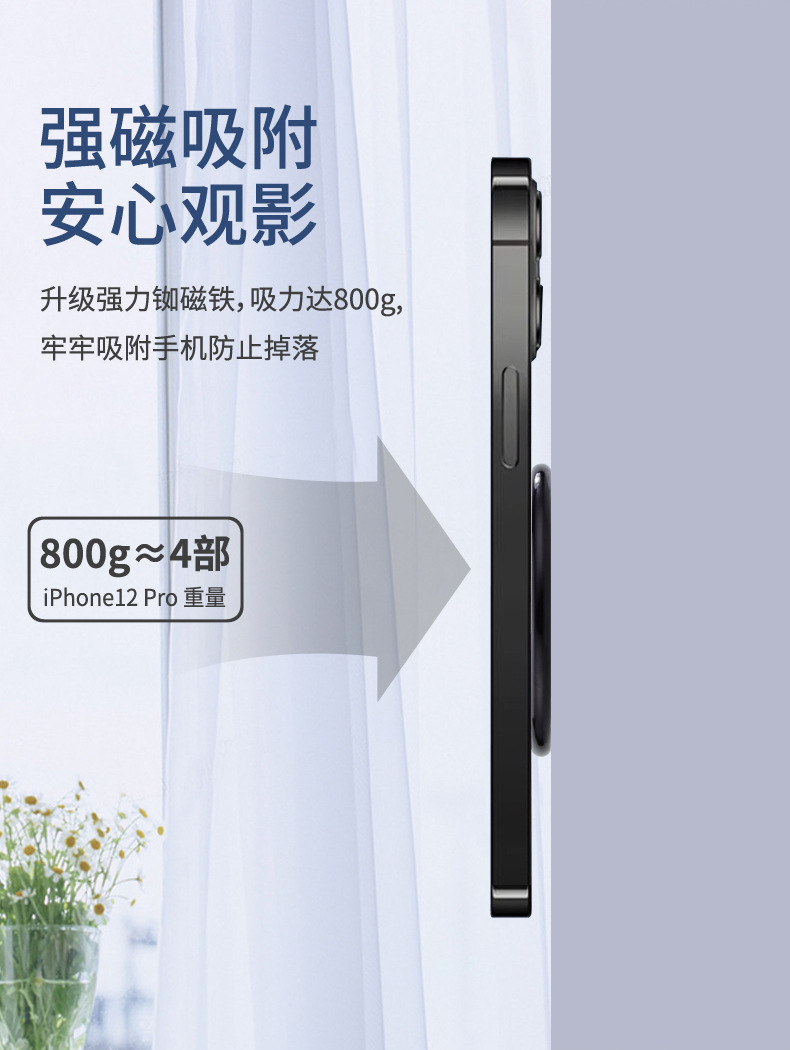 手机磁吸环详情3